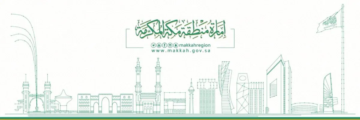 إمارة منطقة مكة المكرمة