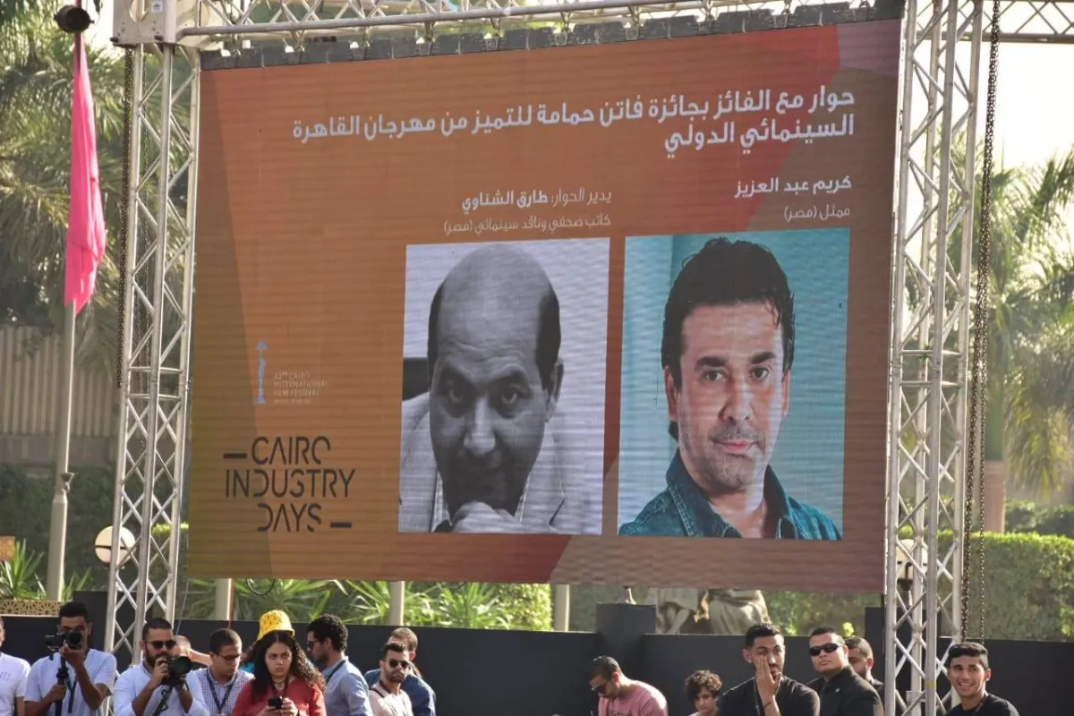 ندوة حوارية مع النجم كريم عبد العزيز - الصورة من المسؤول الإعلامي للمهرجان