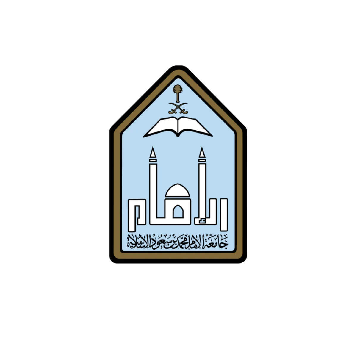 جامعة الإمام محمد بن سعود الإسلامية