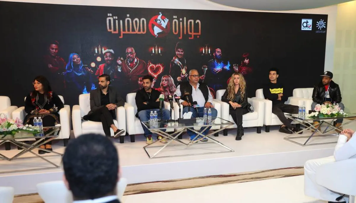 المؤتمر الصحفي لـ  مسرحية "جوازة معفرتة" 