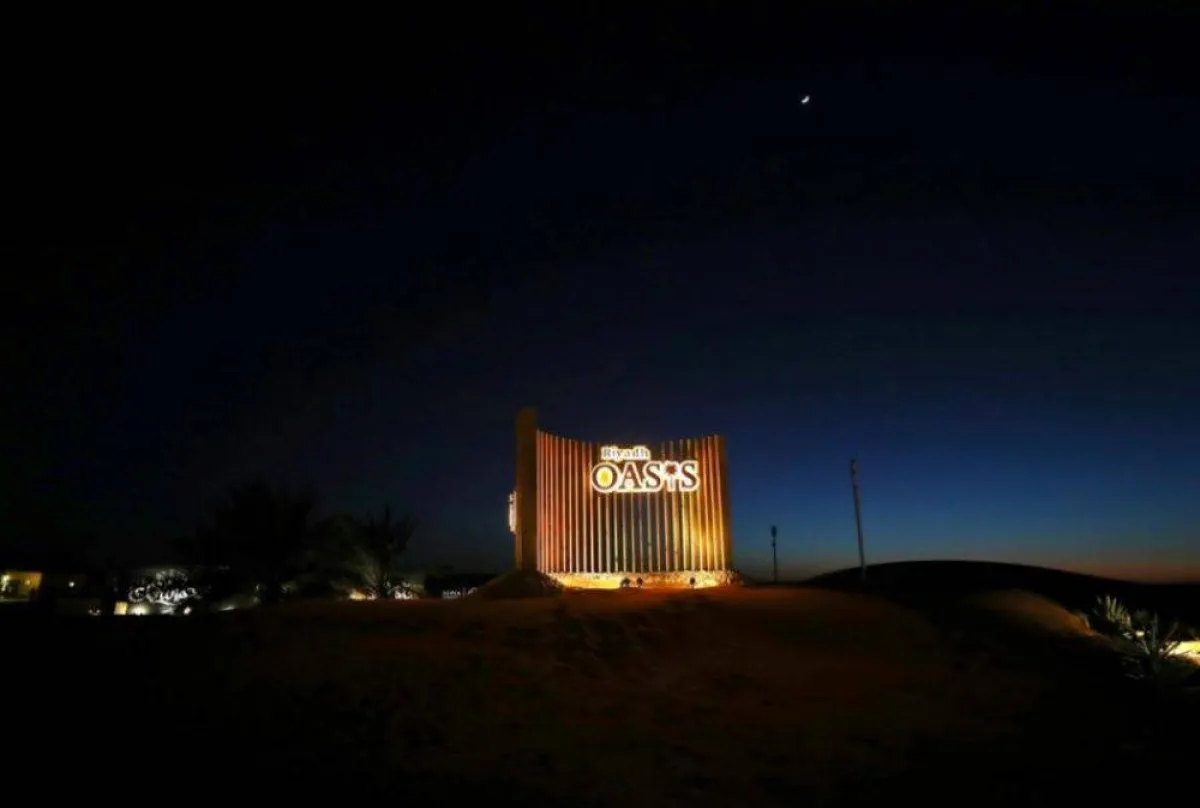 منطقة أوايسس الرياض