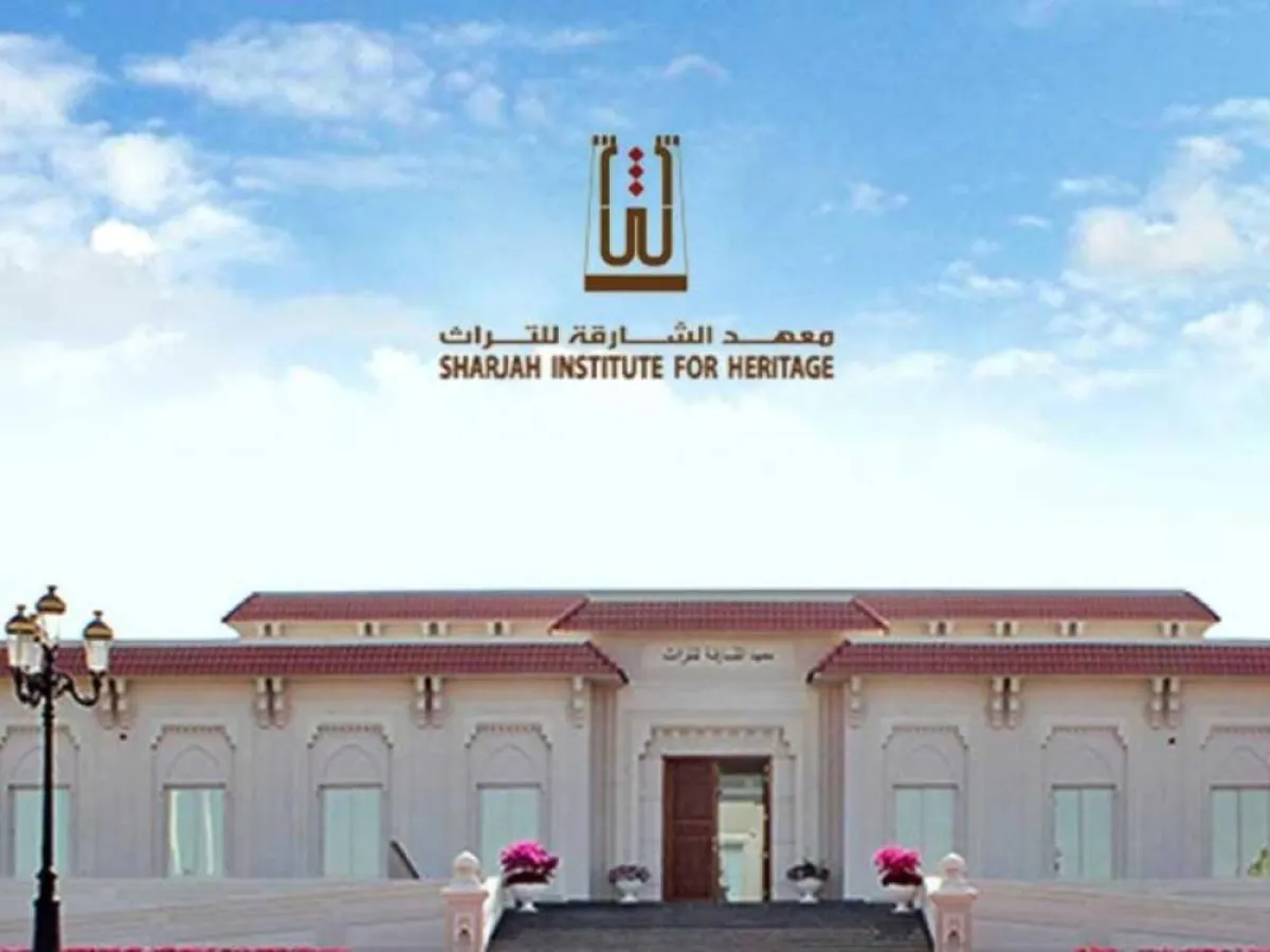 معهد الشارقة للتراث - الصورة من وام