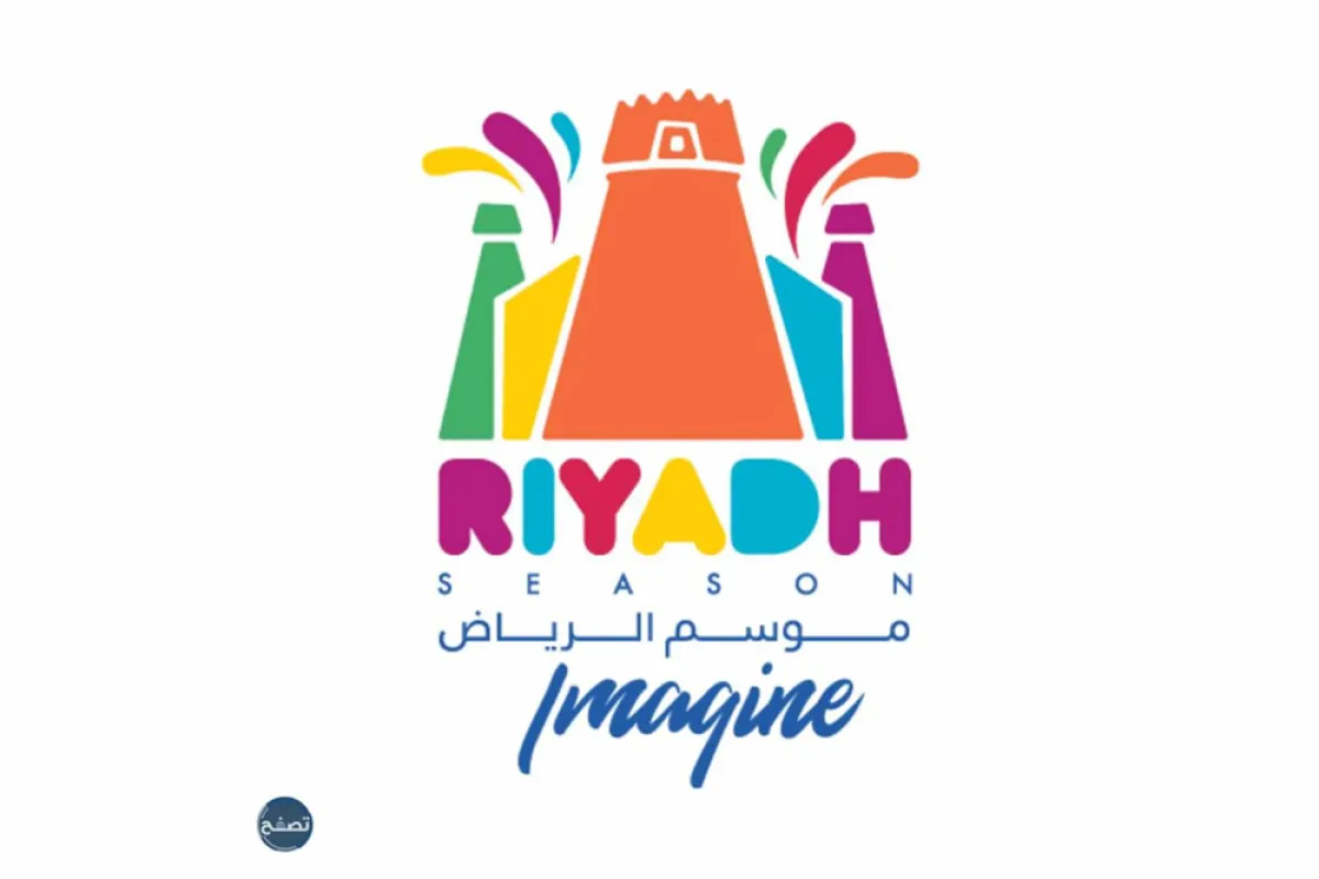 شعار موسم الرياض - الصورة من حساب هيئة الترفيه على توتير