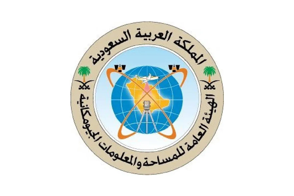 الهيئة الجيومكانية تحتفي باليوم العالمي لنظم المعلومات الجغرافية