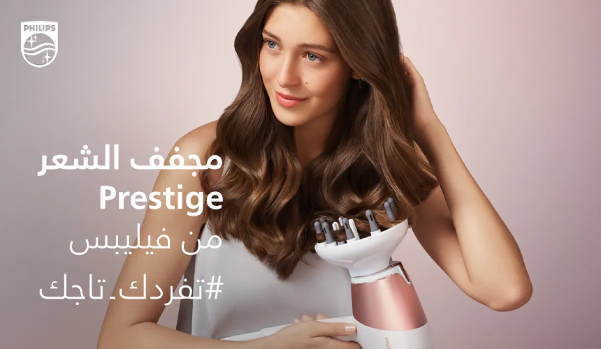مجفف الشعر من فيليبس Prestige بتقنية SenseIQ لشعر صحي مرطّب 