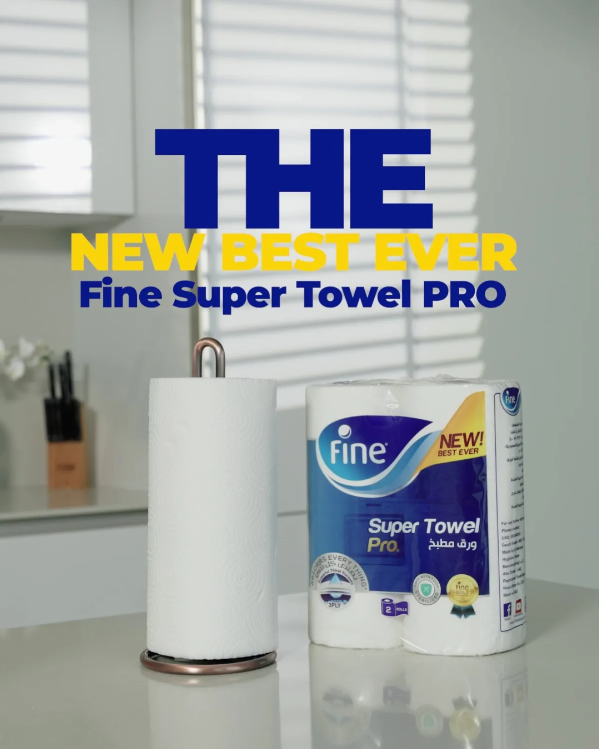 حيل رائعة ستسهل مهامك اليومية في المطبخ باستخدام ورق مطبخ فاين