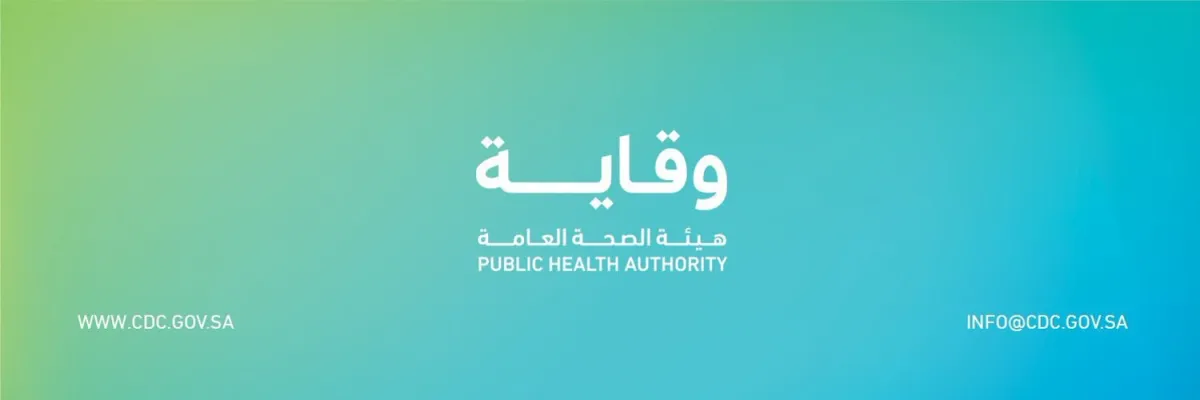 هيئة الصحة العامة - الصورة من حساب الهيئة على تويتر