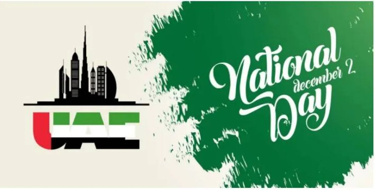 الاحتفال باليوم الوطني الإماراتي 50