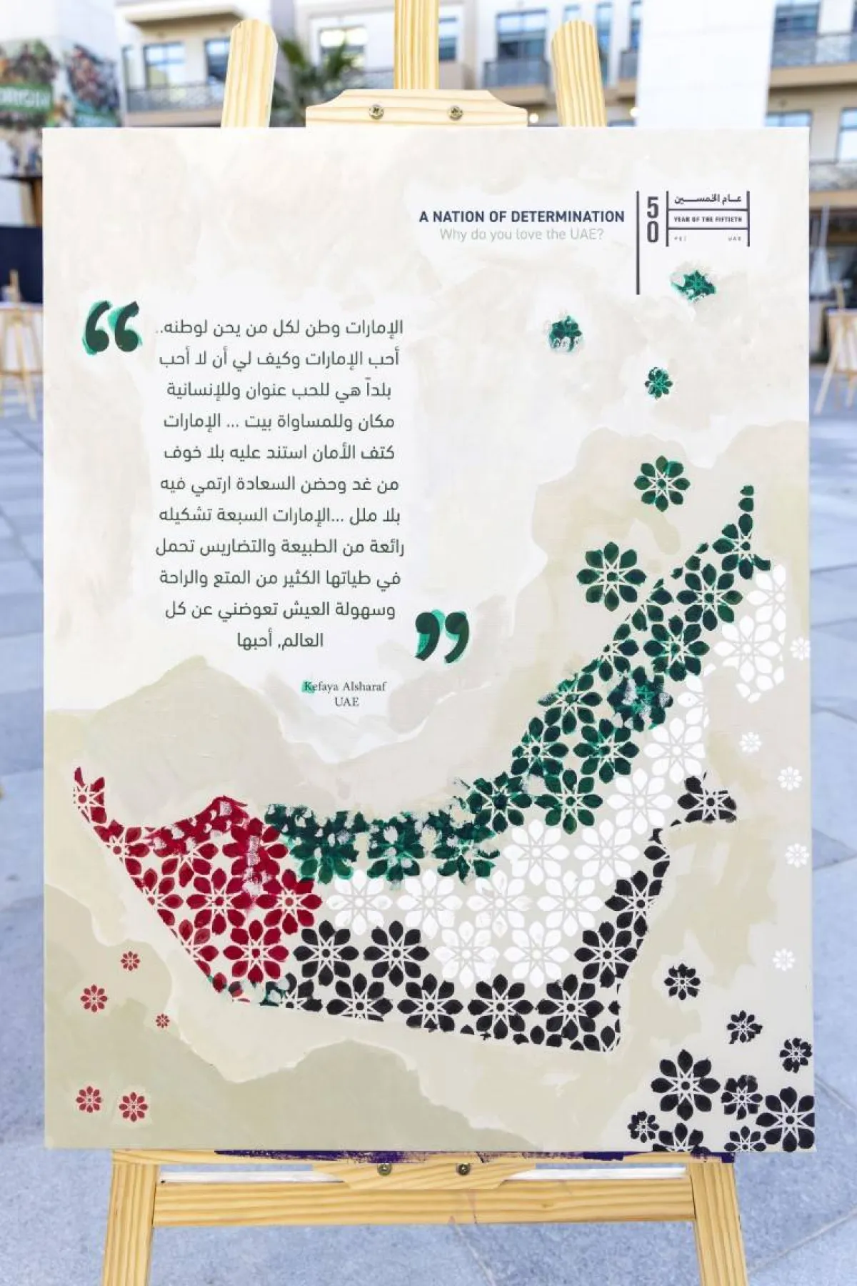 إحدى الأعمال المشاركة. الصورة من "وام"