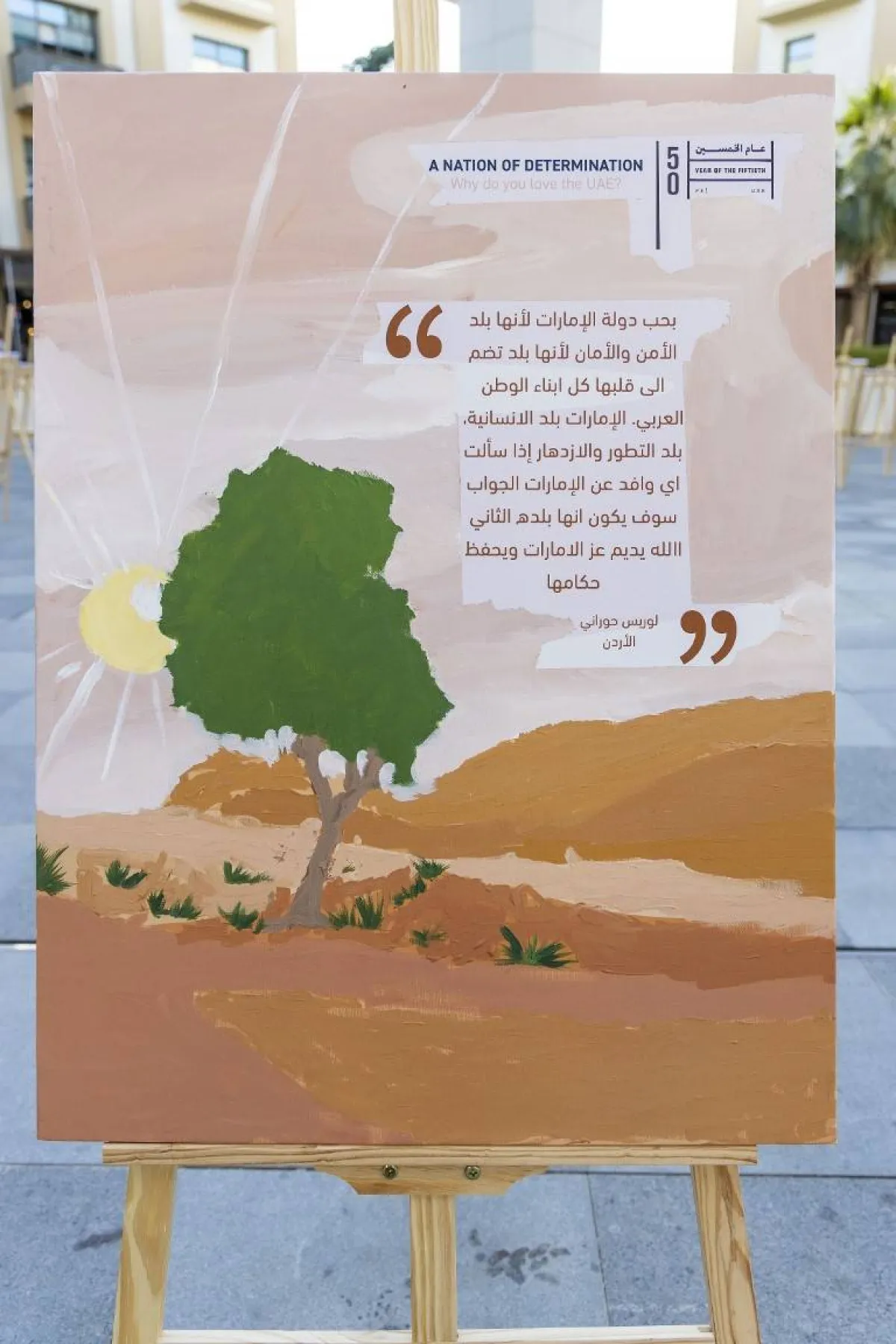 مشاركة أخرى في الحملة. الصورة من "وام"