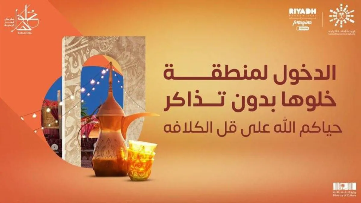 الدخول لمنطقة خلوها دون تذاكر 