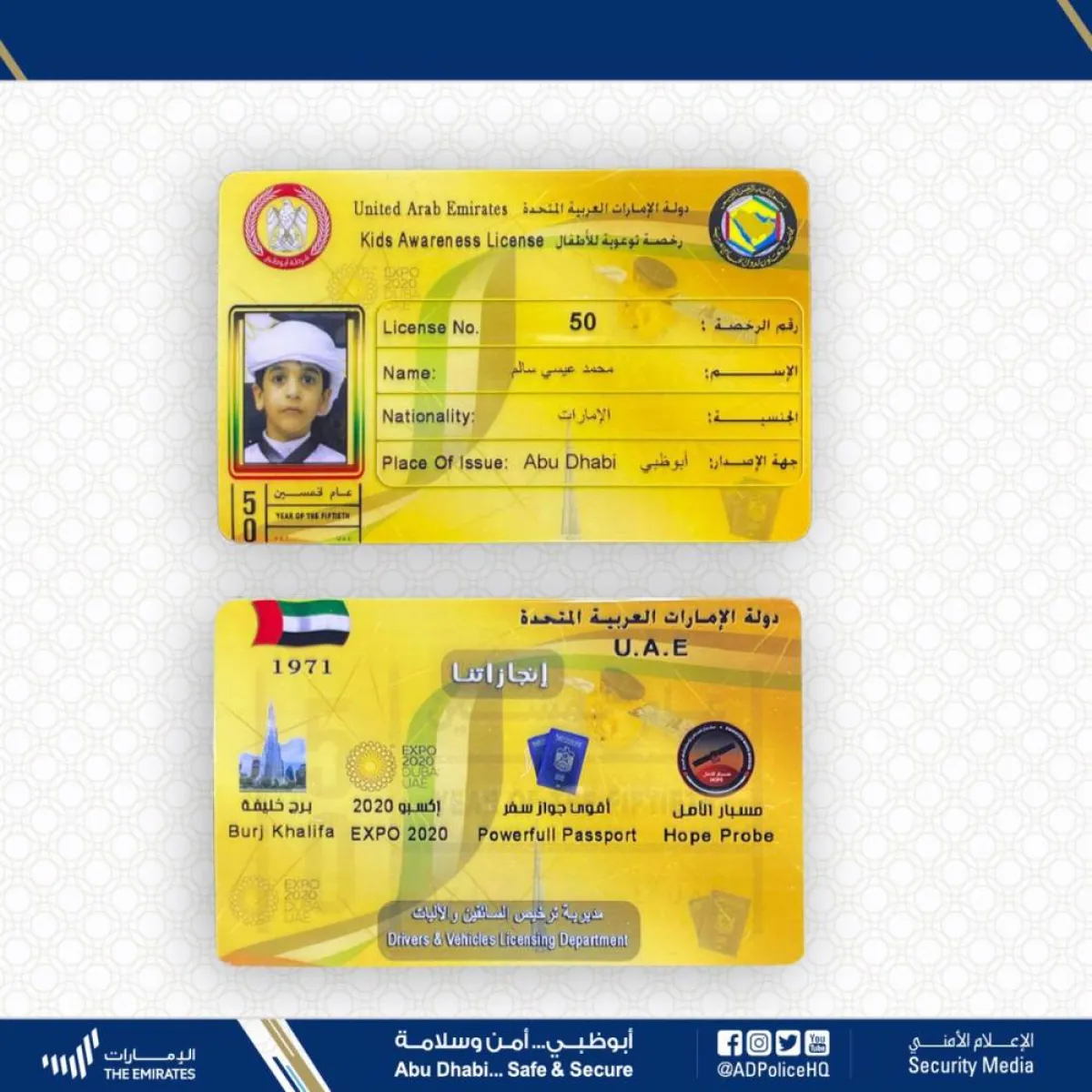وضع صورة الطفل على الرخصة . الصورة من تويتر شرطة أبوظبي