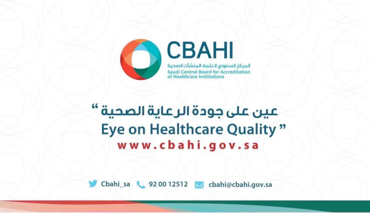 رفض وتعليق اعتماد 20 منشأة صحية حكومية وخاصة