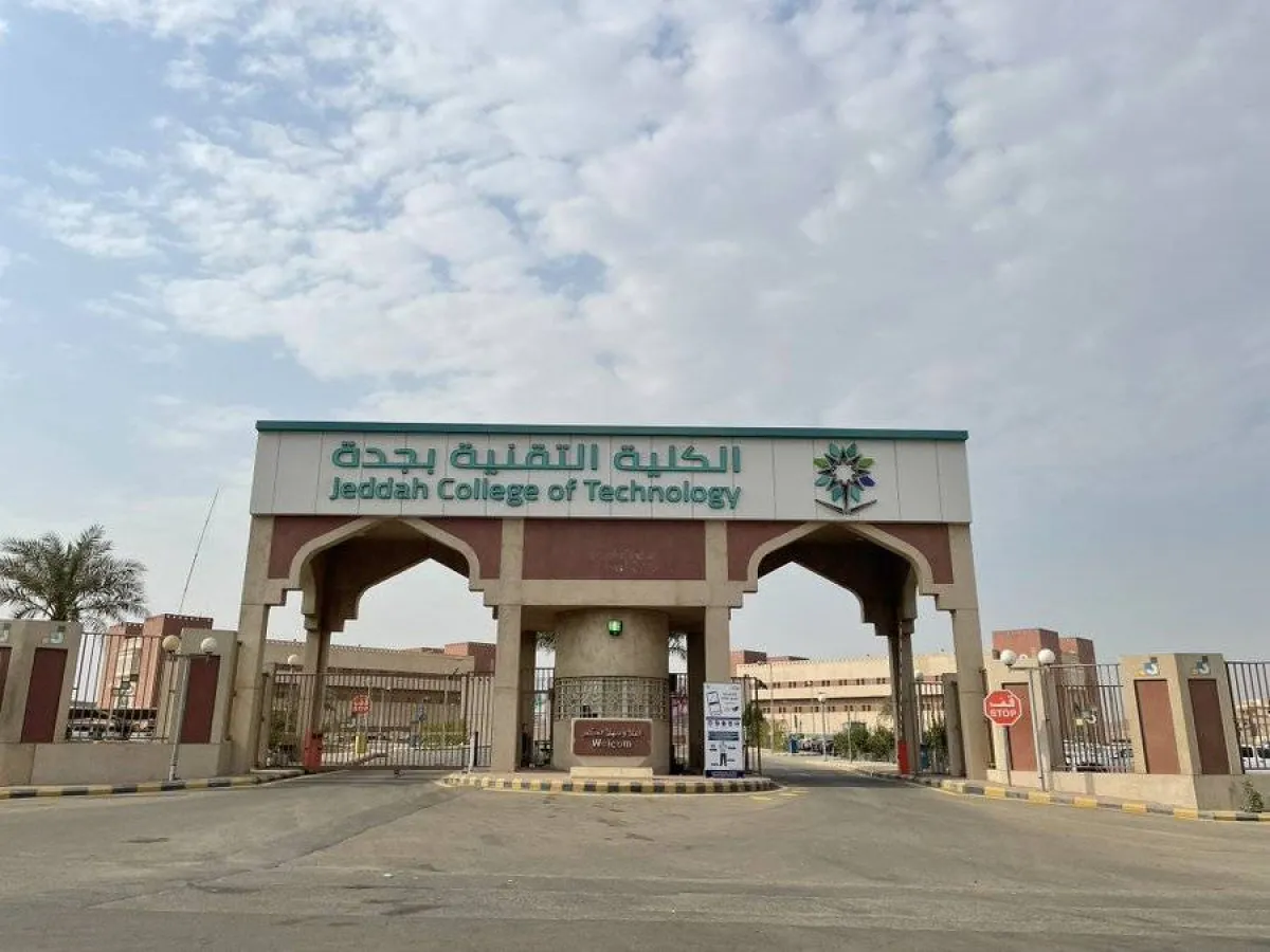 الكلية التقنية بجدة - الصورة من موقع الكلية على تويتر