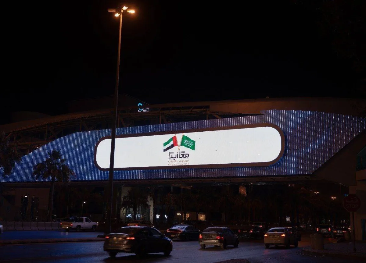 شعار معا أبدا في عيد الاتحاد الخمسين بالمملكة - الصورة من واس