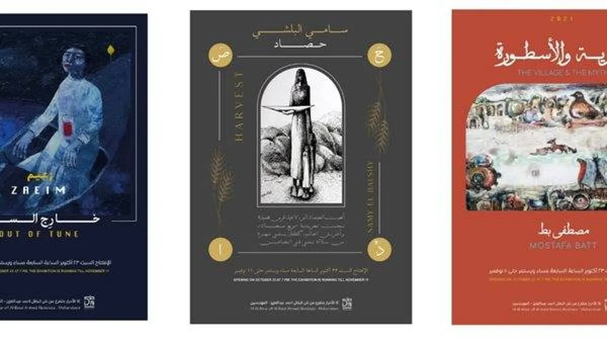 3 معارض تشكيلية بجاليري ضي