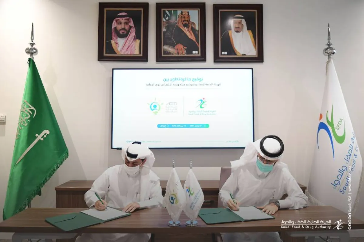 مذكرة تعاون بين الغذاء والدواء وهيئة رعاية الأشخاص ذوي الإعاقة لتعزيز مستوى الخدمات والتسهيلات