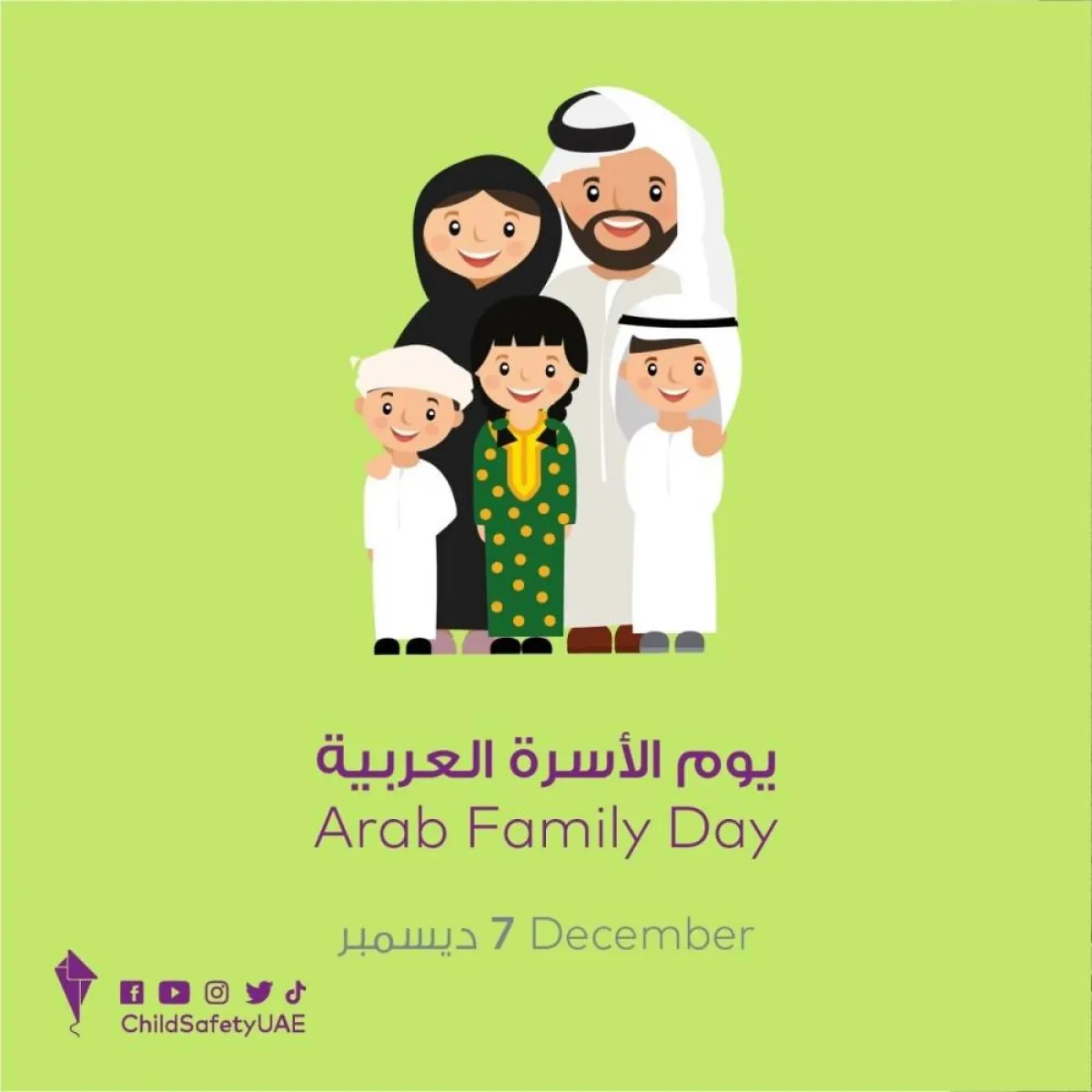 يوم الأسرة العربية 