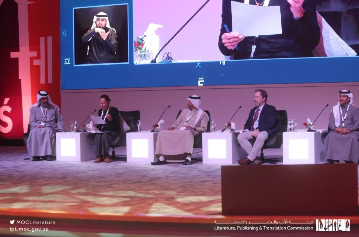  "ملتقى الترجمة" - الصورة من حساب هيئة الأدب والنشر والترجمة على تويتر