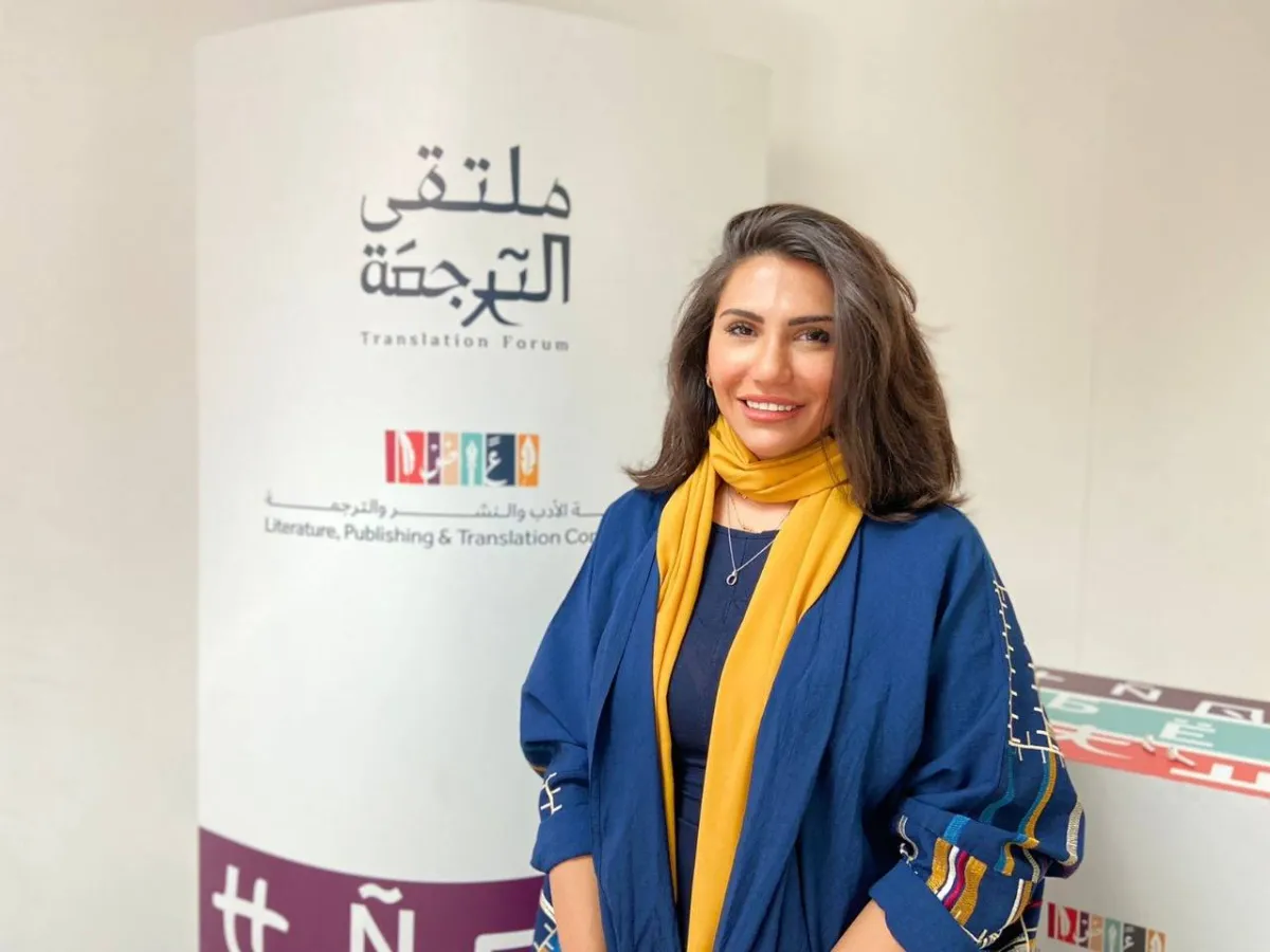 أماني العجلان: "ملتقى الترجمة" خطوة صحيحة في طريق الريادة