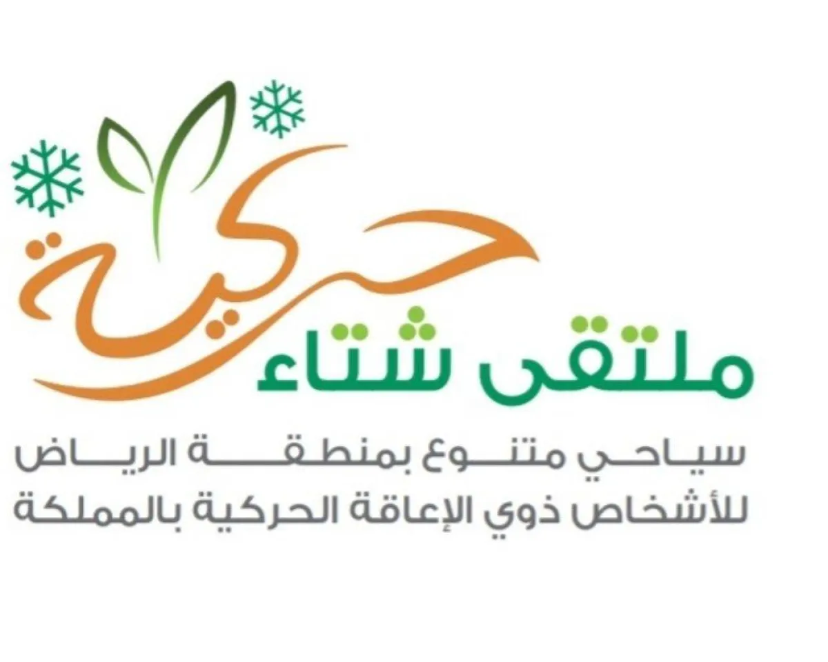 شعار الملتقى 