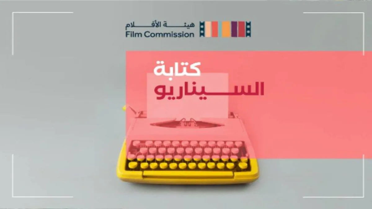 البرنامج سيستمر على مدى 12 أسبوعًا