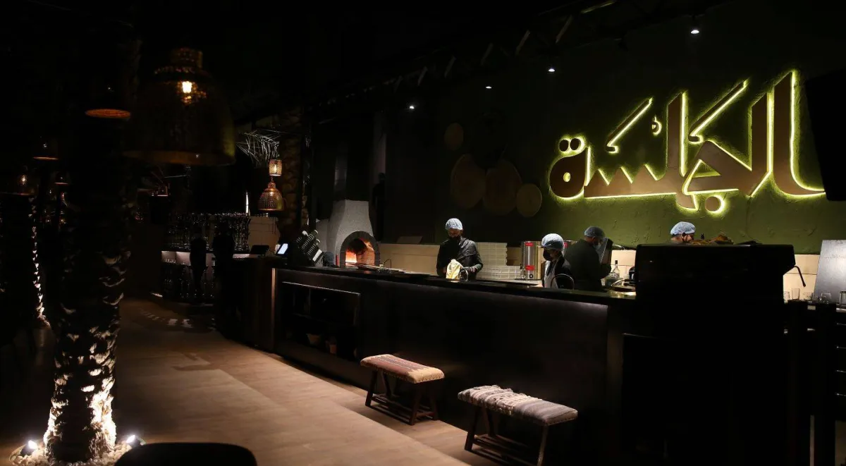 مطعم الجلسة