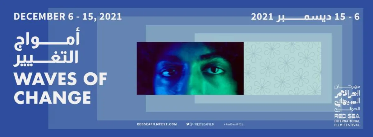 شعار مهرجان البحر الأحمر السينمائي - الصورة من حساب المهرجان على فيسبوك