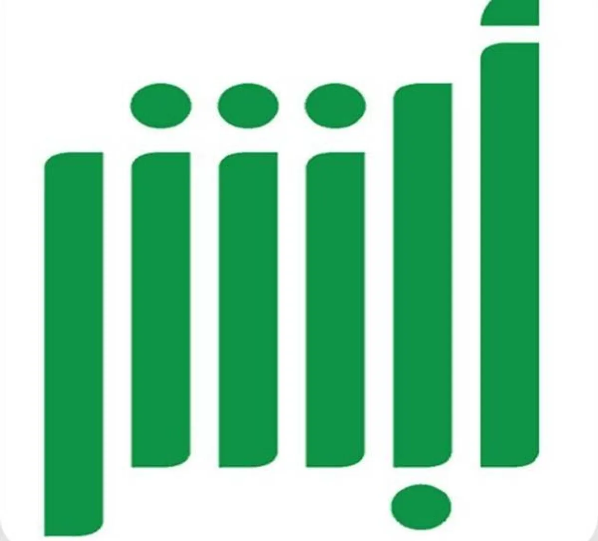 قريبًا أبشر تطلق خدمة جديدة للمكفوفين. الصورة من "واس"