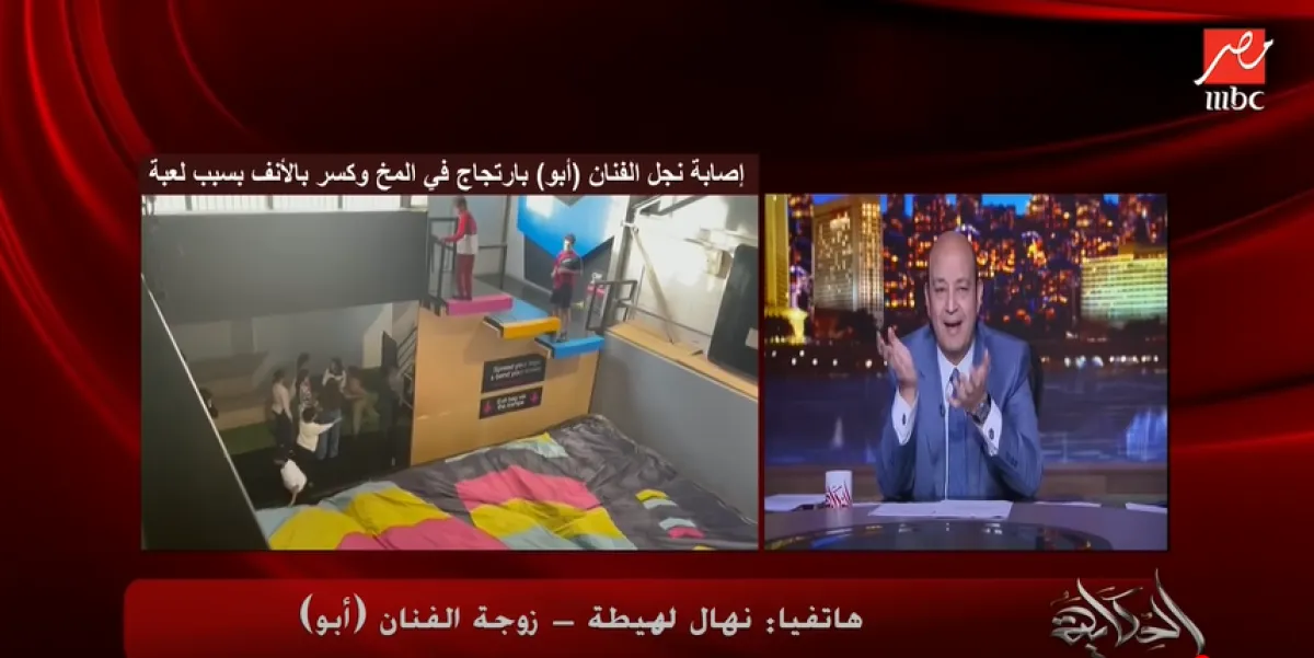 زوجة أبو تتحدث لعمرو أديب على شاشة إم بي سي - الصورة من حساب إم بي سي مصر على يوتيوب