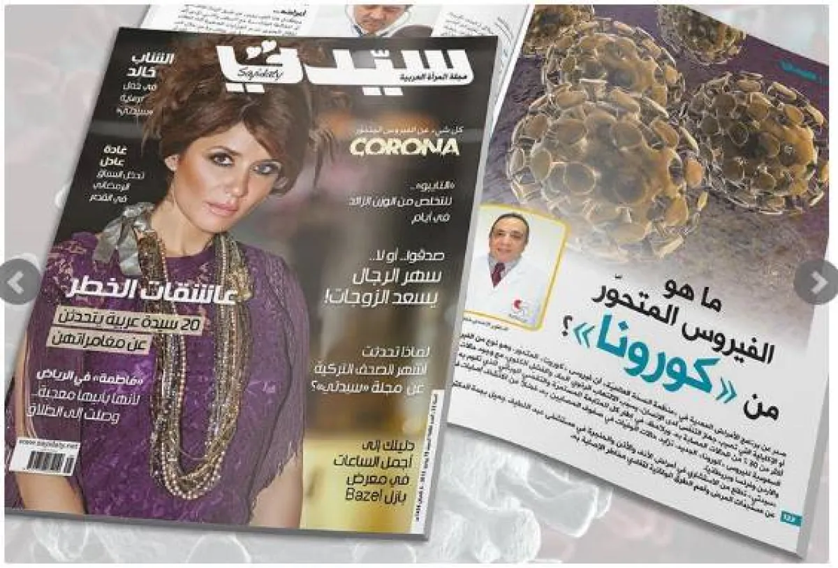 في المجلة يتم استخدام ورق عالي الجودة.