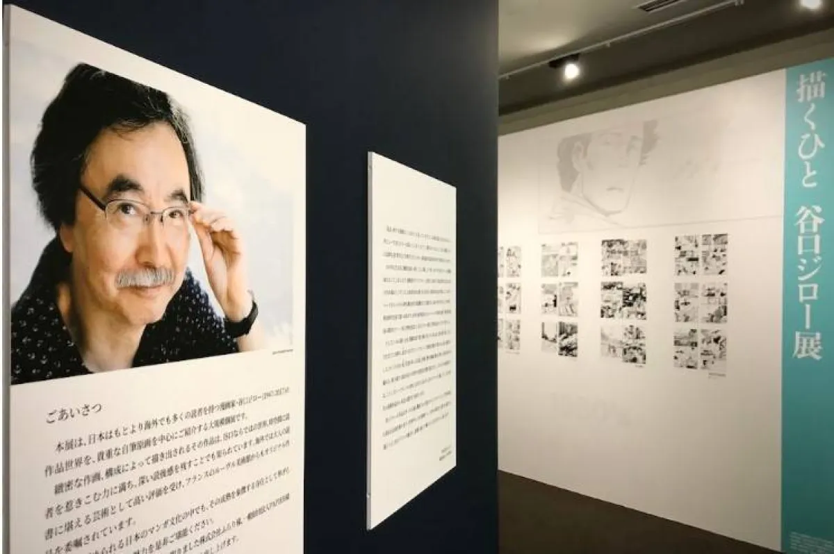 معرض جيرو تانيجوتشي في متحف سيتاجايا 