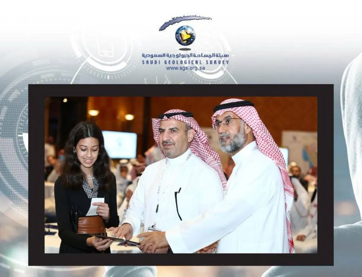 تدشين قاعدة المعلومات الجيولوجية الوطنية - الصورة من حساب هيئة المساحة الجيولوجية السعودية على تويتر