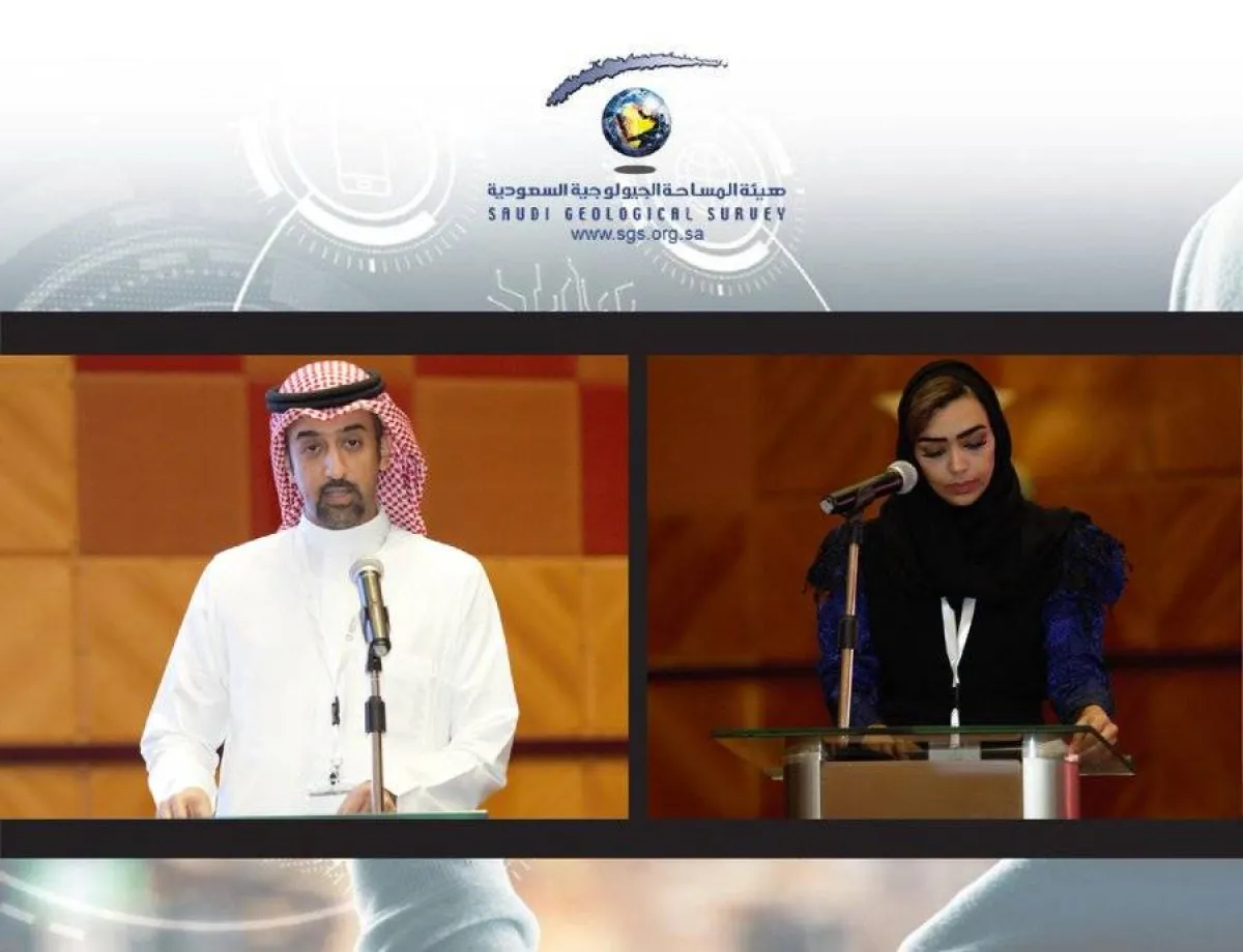 تدشين قاعدة المعلومات الجيولوجية الوطنية - الصورة من حساب هيئة المساحة الجيولوجية السعودية على تويتر