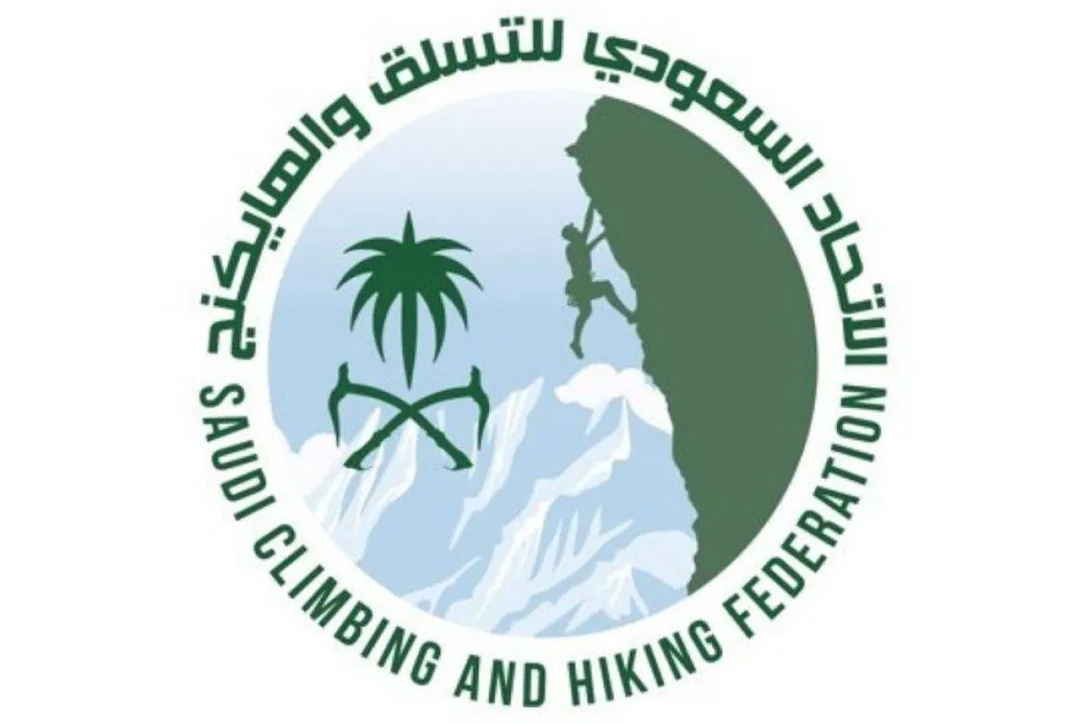  الاتحاد السعودي للتسلق والهايكنج