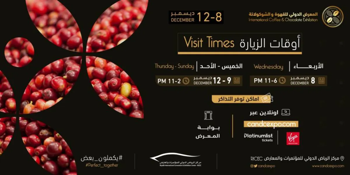 المعرض الدولي للقهوة والشوكولاتة . الصورة من تويتر Coffee & Choco Expo