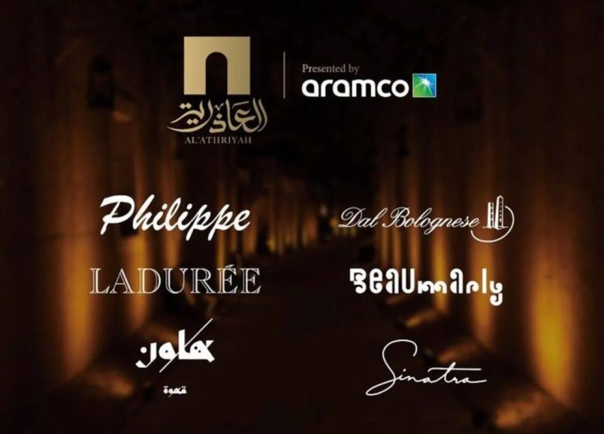 وتحتوي العاذرية مطاعم عالمية في أجواءٍ تراثيةٍ سعوديةٍ أصيلة