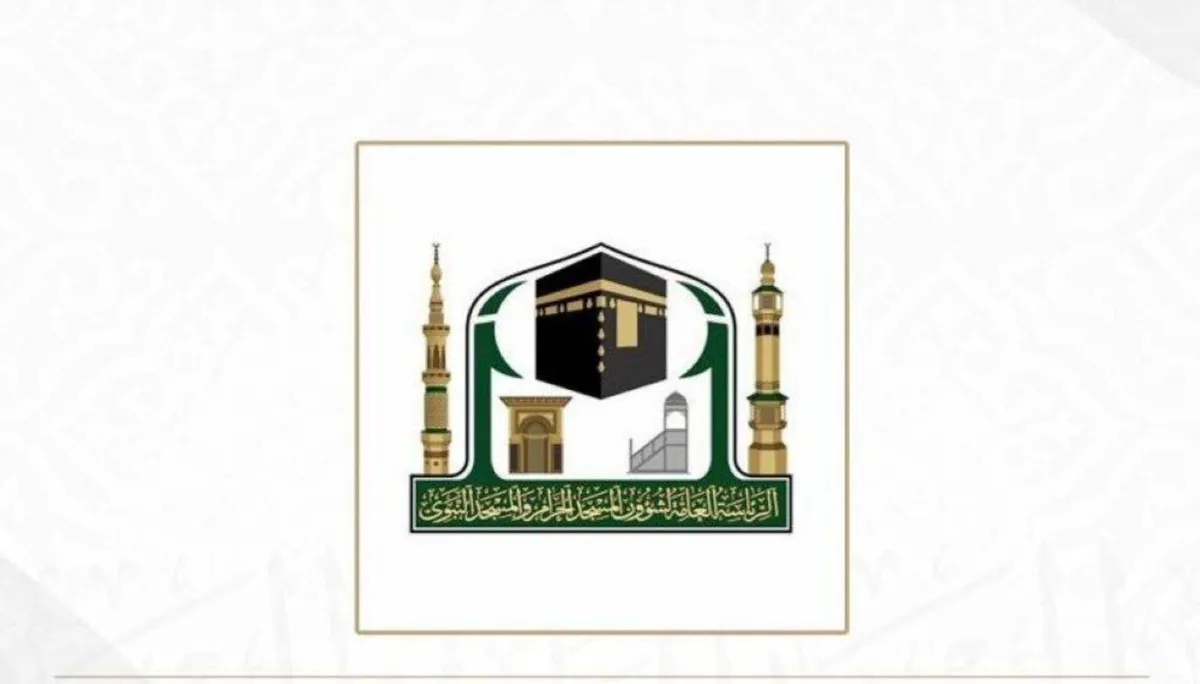 الرئاسة العامة لشؤون المسجد الحرام والمسجد النبوي - الصورة من سيدتي.نت