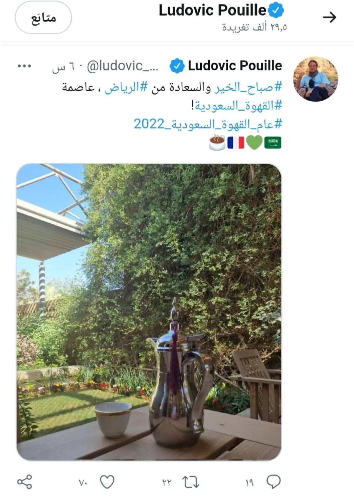 السفير الفرنسي بالرياض يحتفي باختيار وزارة الثقافة عام 2022 عاما للقهوة السعودية