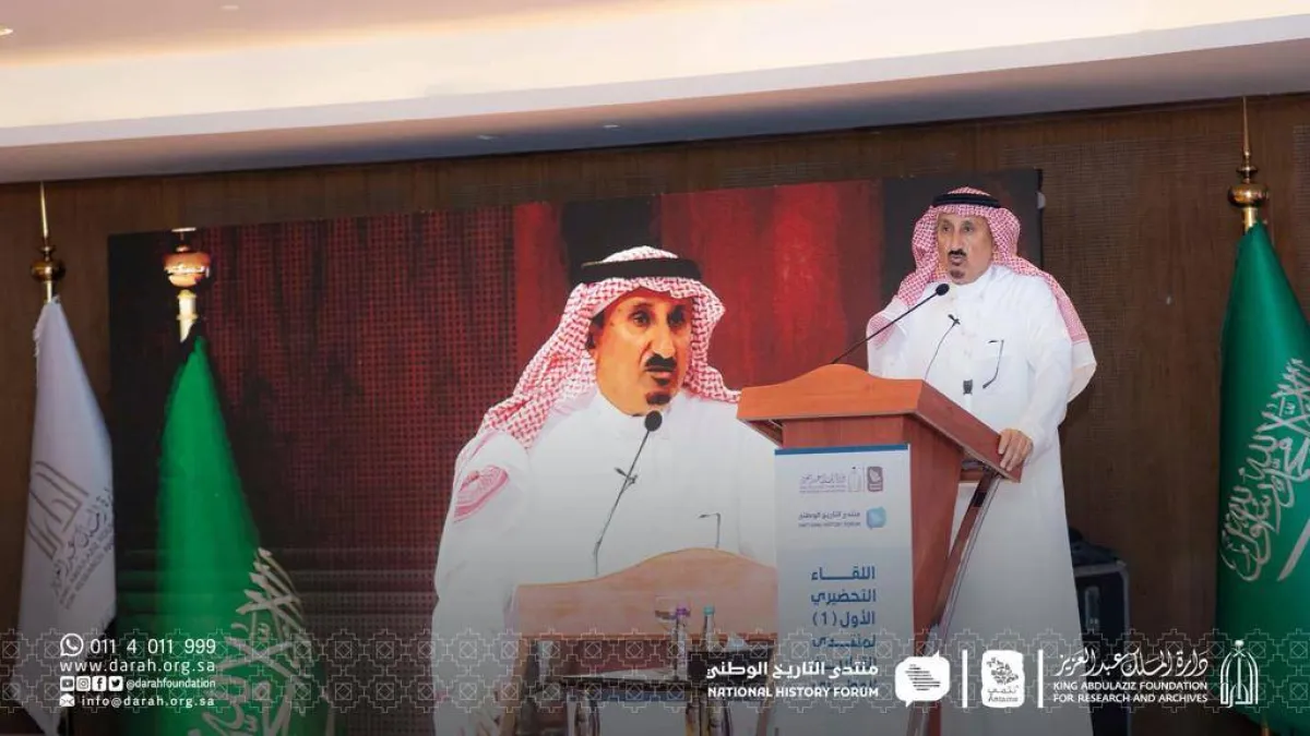 الدكتور فهد السماري أثناء كلمته