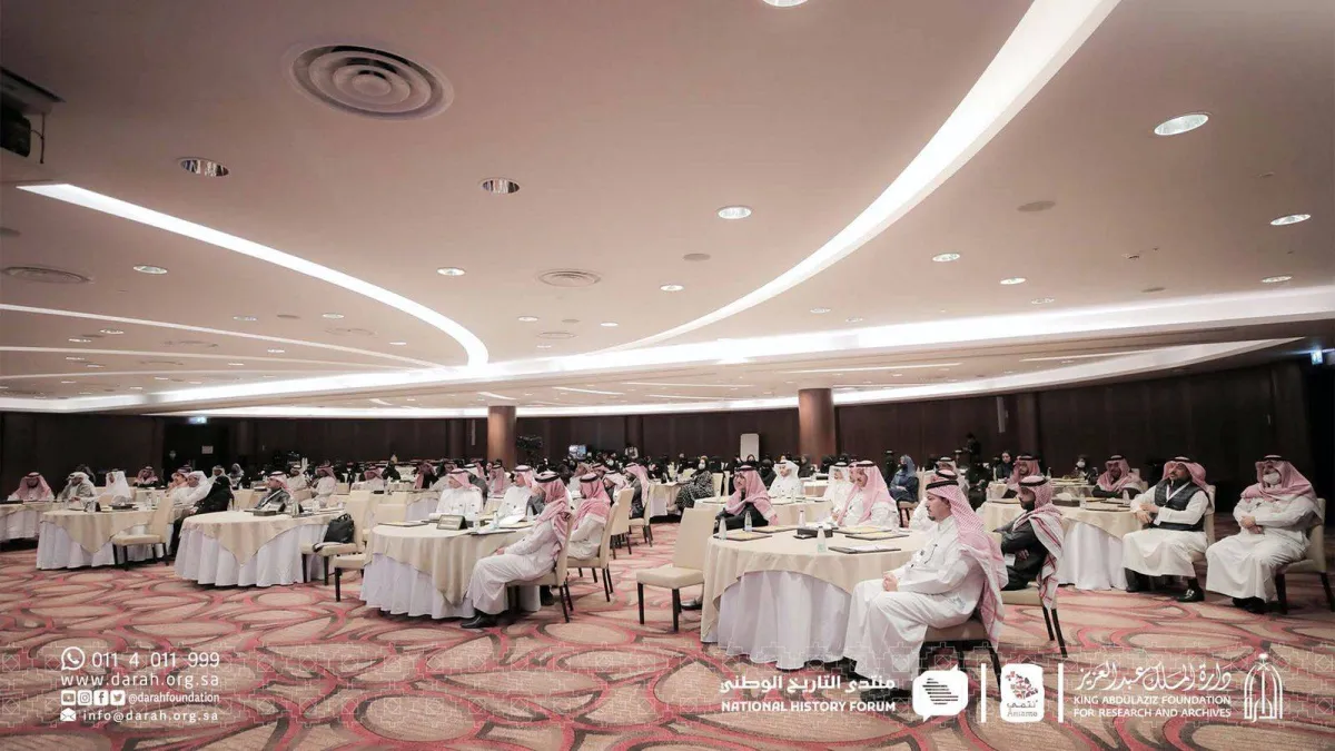 انطلاق أعمال (المنتدى التاريخي الوطني) بالرياض