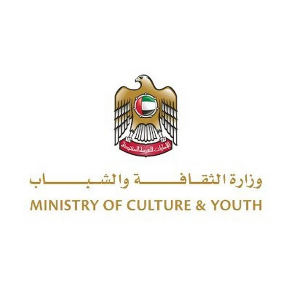 وزارة الثقافة والشباب 