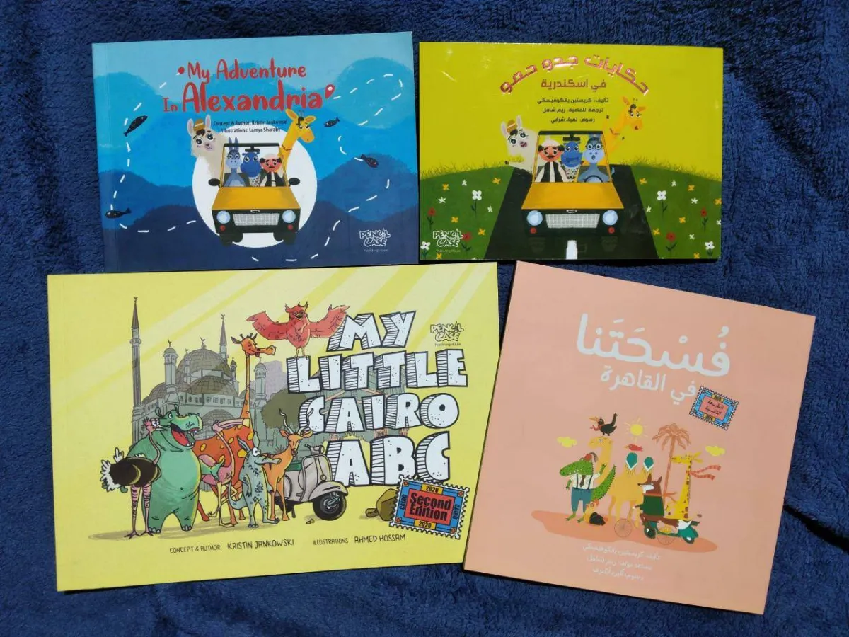 قصص كريستين يانكوفسكي