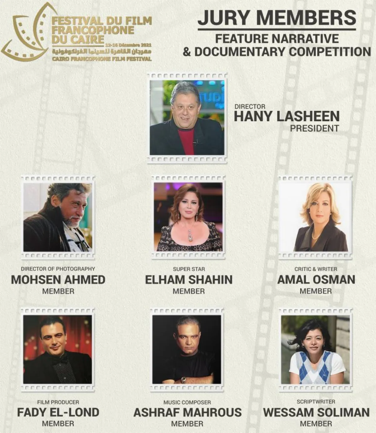 أعضاء لجنة تحكيم الأفلام الروائية الطويلة - الصورة من حساب المهرجان على فيسبوك