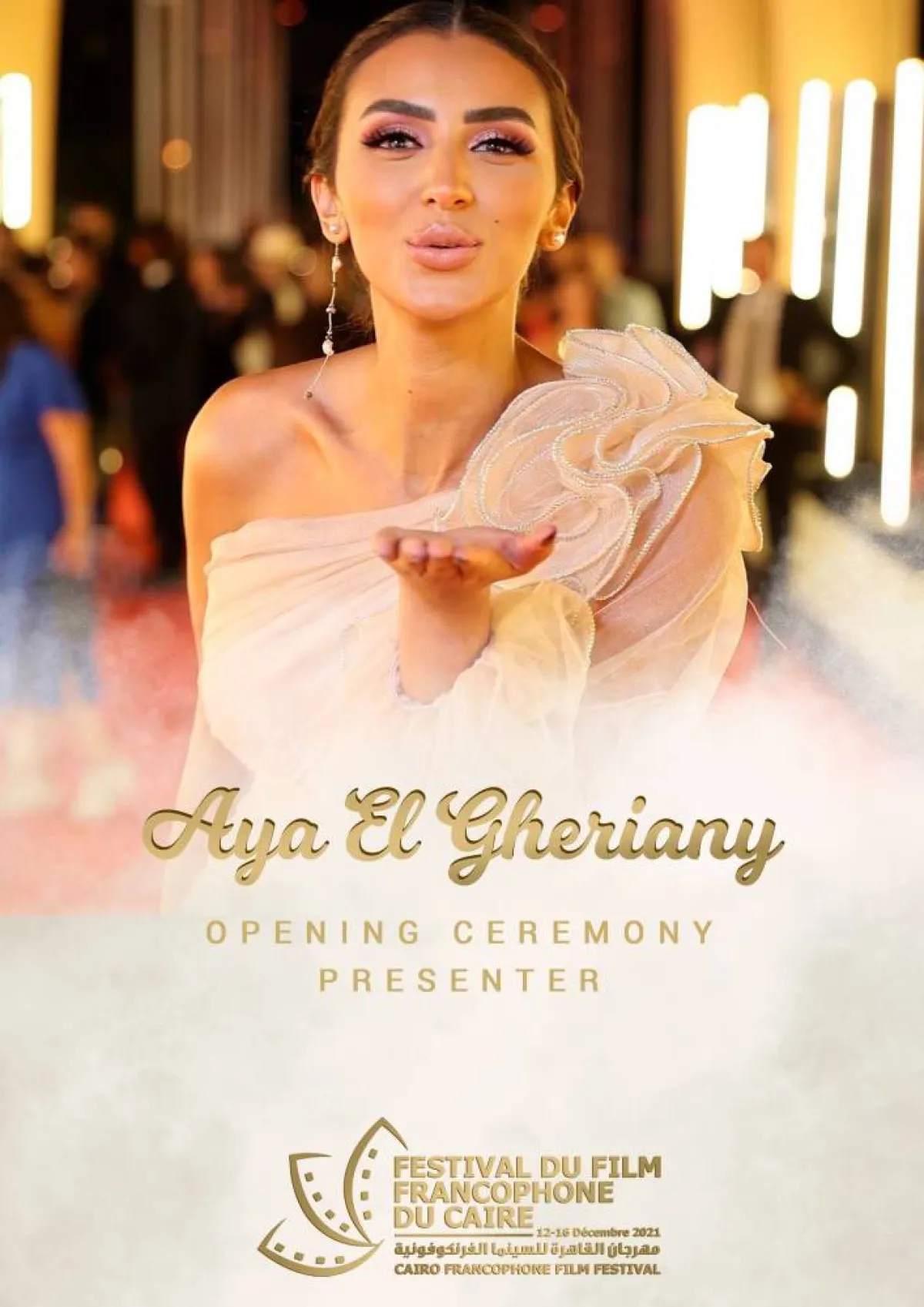 الإعلامية والمذيعة  آية الغرياني التي قدمت حفل الافتتاح - الصورة من حساب المهرجان على فيسبوك