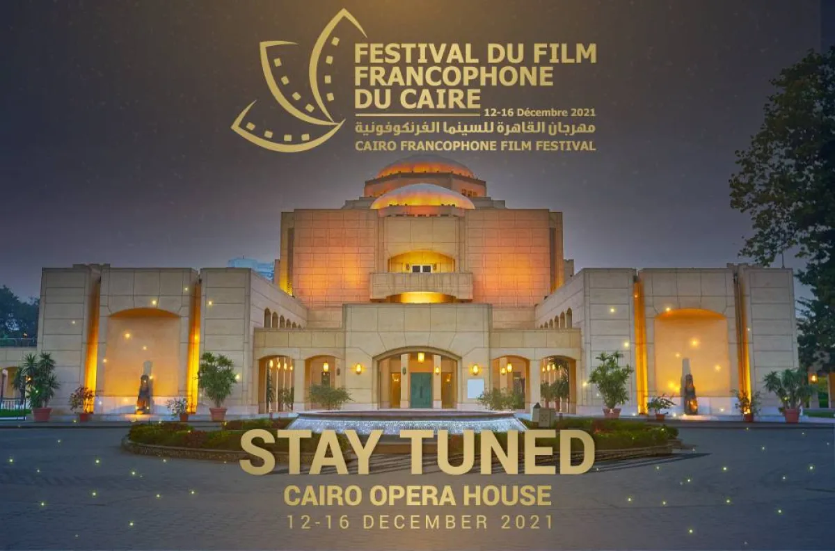 لوجو المهرجان - الصورة من حساب المهرجان على فيسبوك