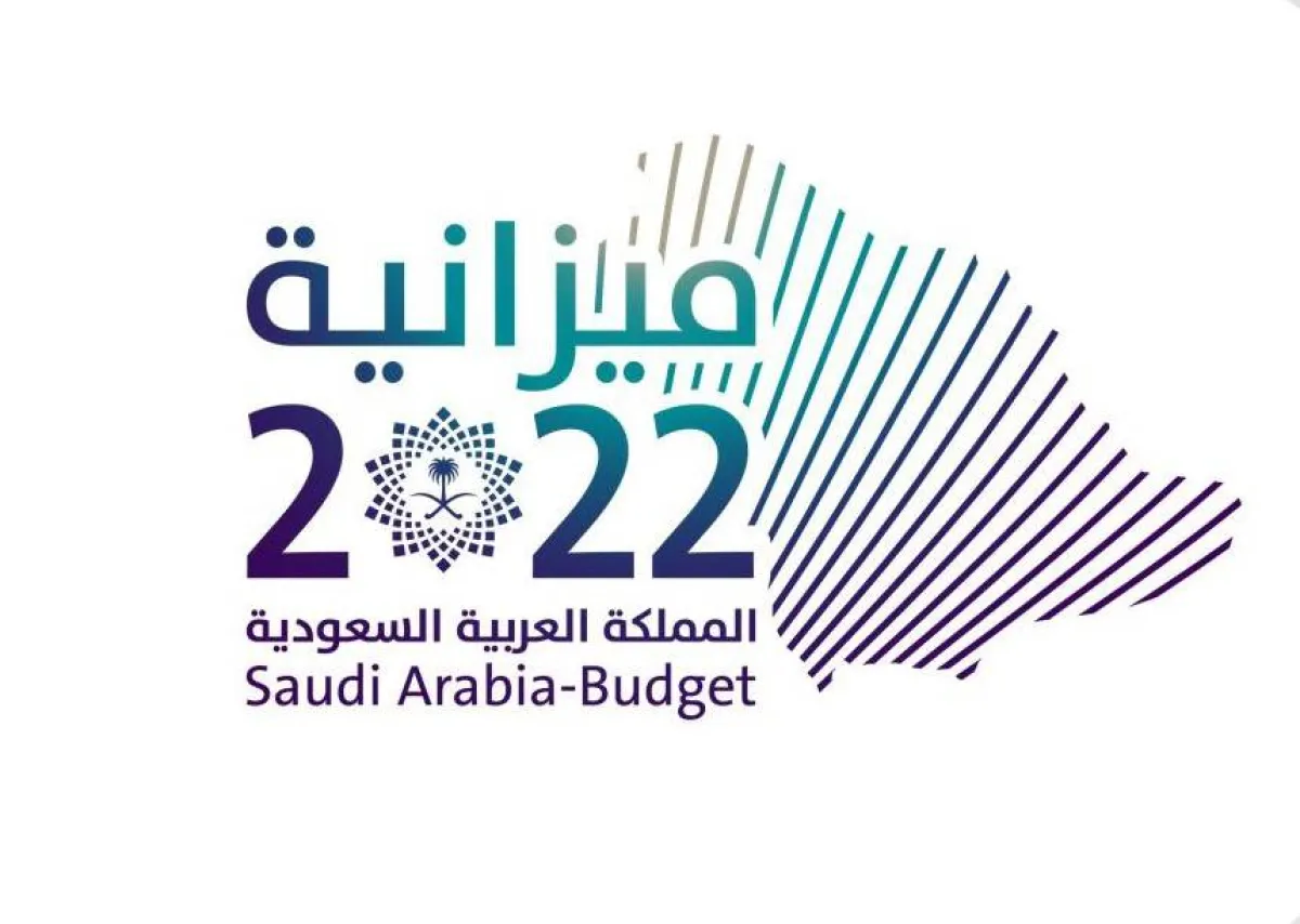 أبرز الملامح الرئيسية لميزانية السعودية لعام 2022