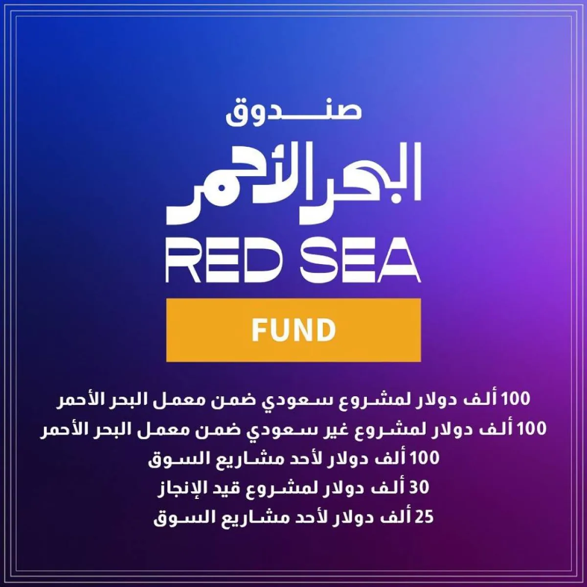 مهرجان البحر الأحمر السينمائي - الصورة من حياب المهرجان على فيسبوك