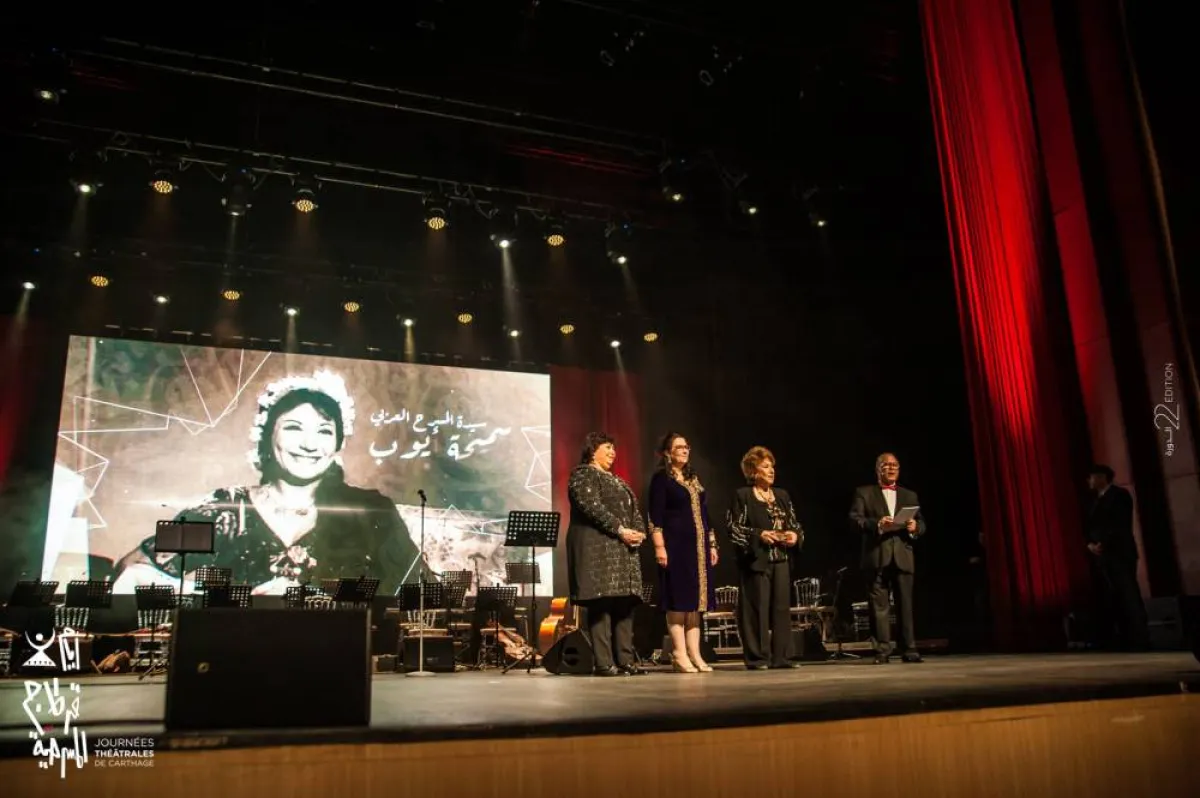 تكريم سميحة أيوب بحضور وزيرتيْ الثقافة التونسية حياة قطاط القرْمازي والمصرية إيناس عبد الدّايم في الحفل- الصورة من موقع المهرجان على  الفيسبوك 