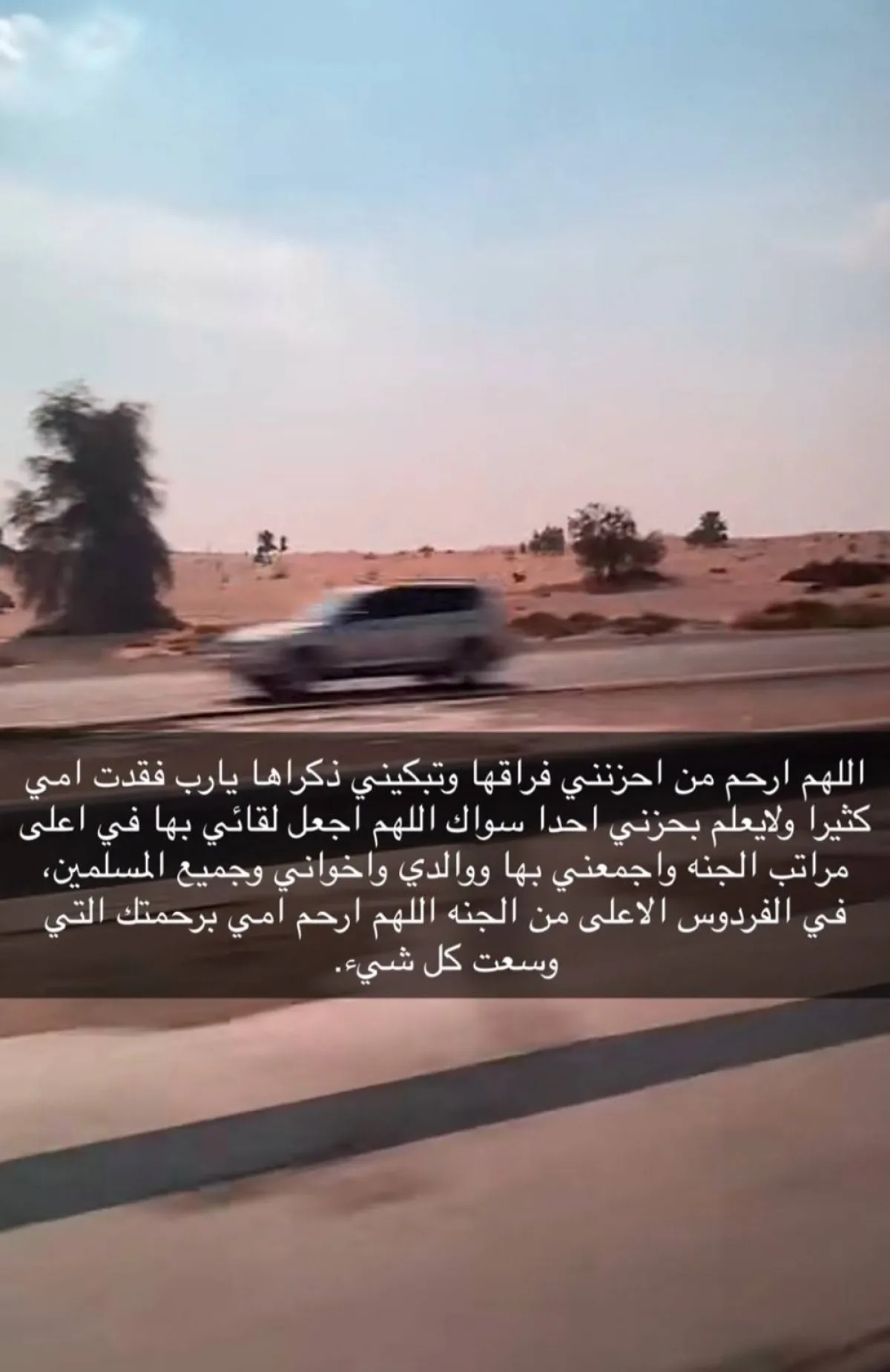 السيارة التي تنقل جثمان والدة زينب العسكري- الصورة من حسابها في سناب شات